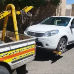 امداد خودرو شاهرود